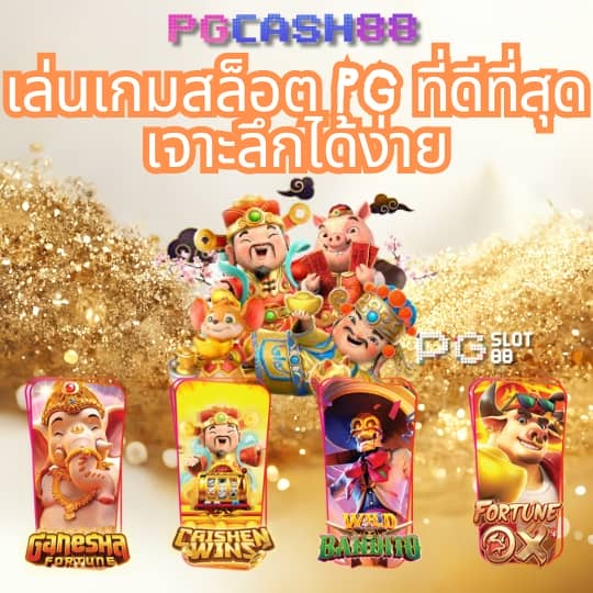 ค่ายเกมสล็อต