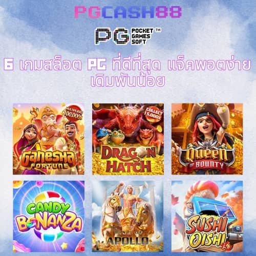 ค่ายเกมสล็อต