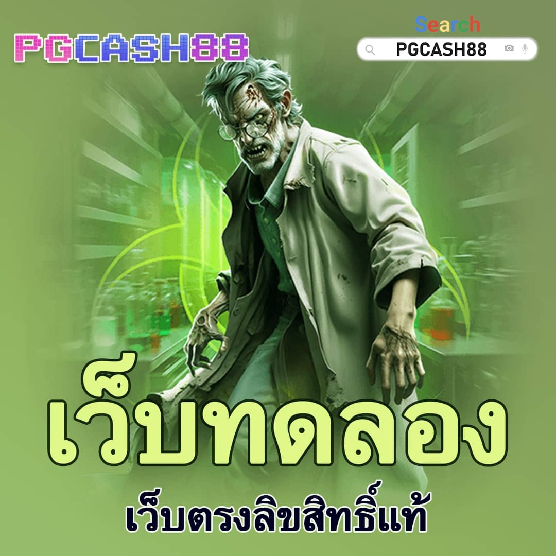 ค่ายเกมสล็อต