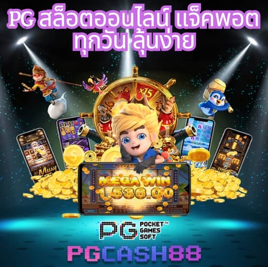 ค่ายเกมสล็อต